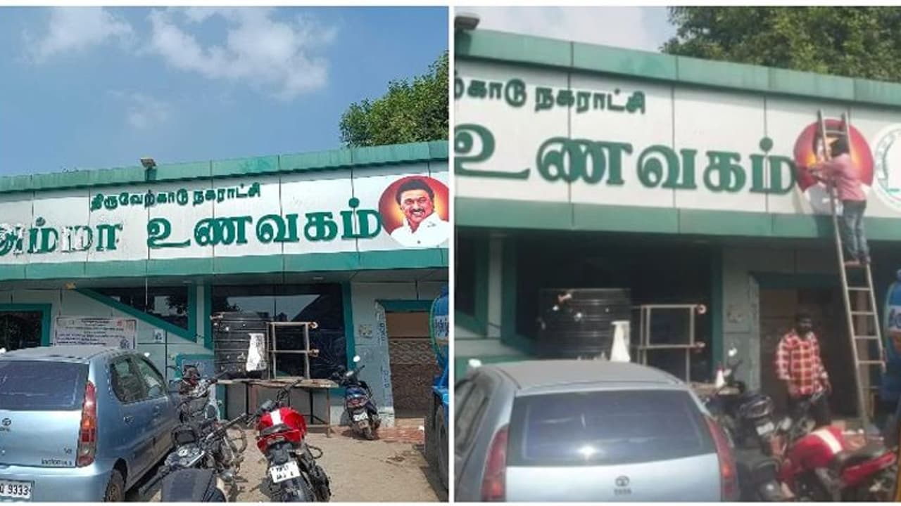 ஜெயலலிதா படம் மறைப்பு.. அம்மா உணவகத்தில் மீண்டும் கருணாநிதி படம்... தவியாய் தவிக்கும் உடன்பிறப்புகள்.! ஜெயலலிதா படம் மறைப்பு.. அம்மா உணவகத்தில் மீண்டும் கருணாநிதி படம்... தவியாய் தவிக்கும் உடன்பிறப்புகள்.!