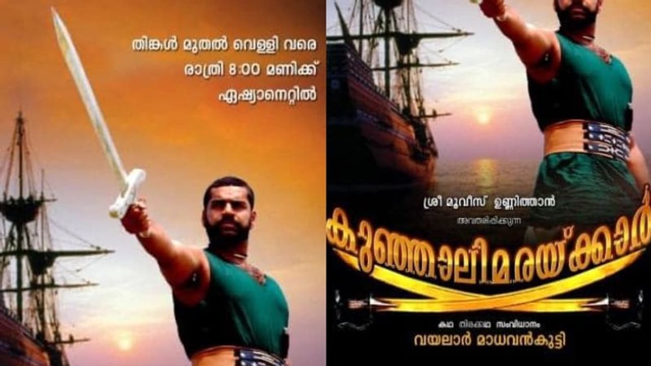 Marakakar : 'കുഞ്ഞാലിയാവാനുള്ള അവസരം ആദ്യം നിരസിച്ചു', ഇന്ന് ആ വേഷത്തെയോർത്ത് അഭിമാനിക്കുന്നു: പ്രദീപ്