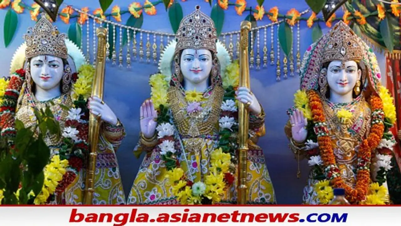 Vivah Panchami: পালিত হচ্ছে বিবাহ পঞ্চমী উৎসব, সীতাকে স্ত্রী হিসেবে পেতে কী শর্ত পালন করেছিলেন ভগবান রাম Vivah Panchami: পালিত হচ্ছে বিবাহ পঞ্চমী উৎসব, সীতাকে স্ত্রী হিসেবে পেতে কী শর্ত পালন করেছিলেন ভগবান রাম