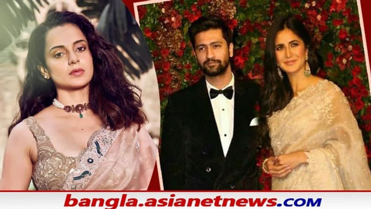 Katrina Vicky Wedding : বয়সের ফারাক ৫ বছর, ছোট ভিকিকে বিয়ে করায় নাম না নিয়ে প্রশংসা কঙ্গনার Katrina Vicky Wedding : বয়সের ফারাক ৫ বছর, ছোট ভিকিকে বিয়ে করায় নাম না নিয়ে প্রশংসা কঙ্গনার