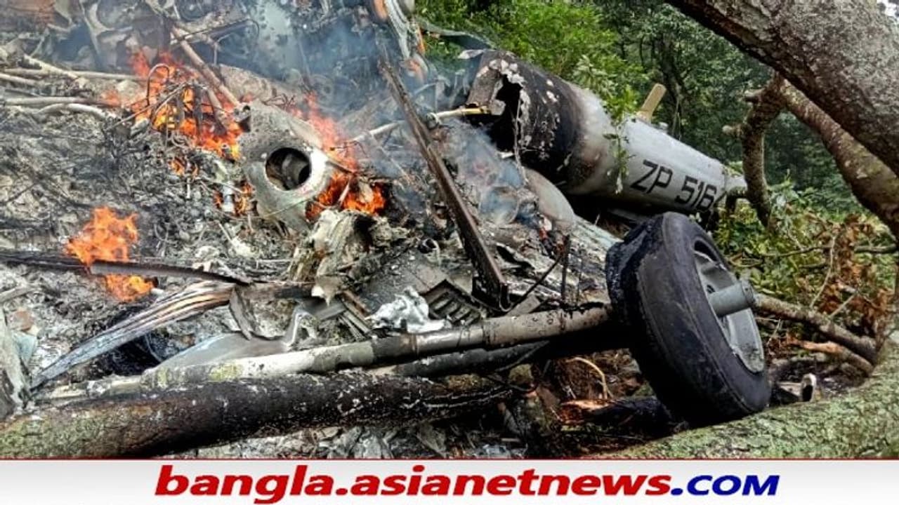 Bipin Rawat: জেনারেল বিপিন রাওয়াতের হেলিকপ্টার বিধ্বস্ত হওয়ার পিছনে আসল দোষী কে মিললো ব্যাখ্যা