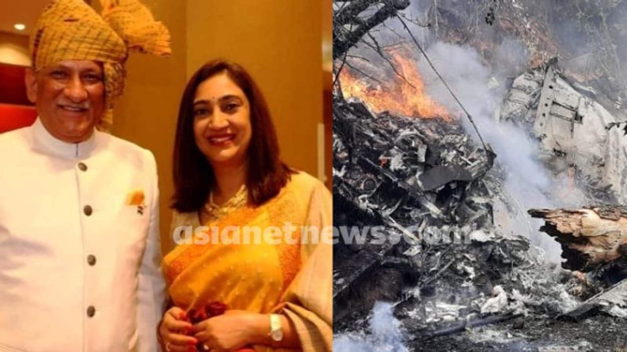 Bipin Rawat : ജന. ബിപിൻ റാവത്തിന്റെയും ഭാര്യയുടെയും നില ഗുരുതരം, അപകടം ലാൻഡിംഗിന് മുമ്പ് Bipin Rawat : ജന. ബിപിൻ റാവത്തിന്റെയും ഭാര്യയുടെയും നില ഗുരുതരം, അപകടം ലാൻഡിംഗിന് മുമ്പ്