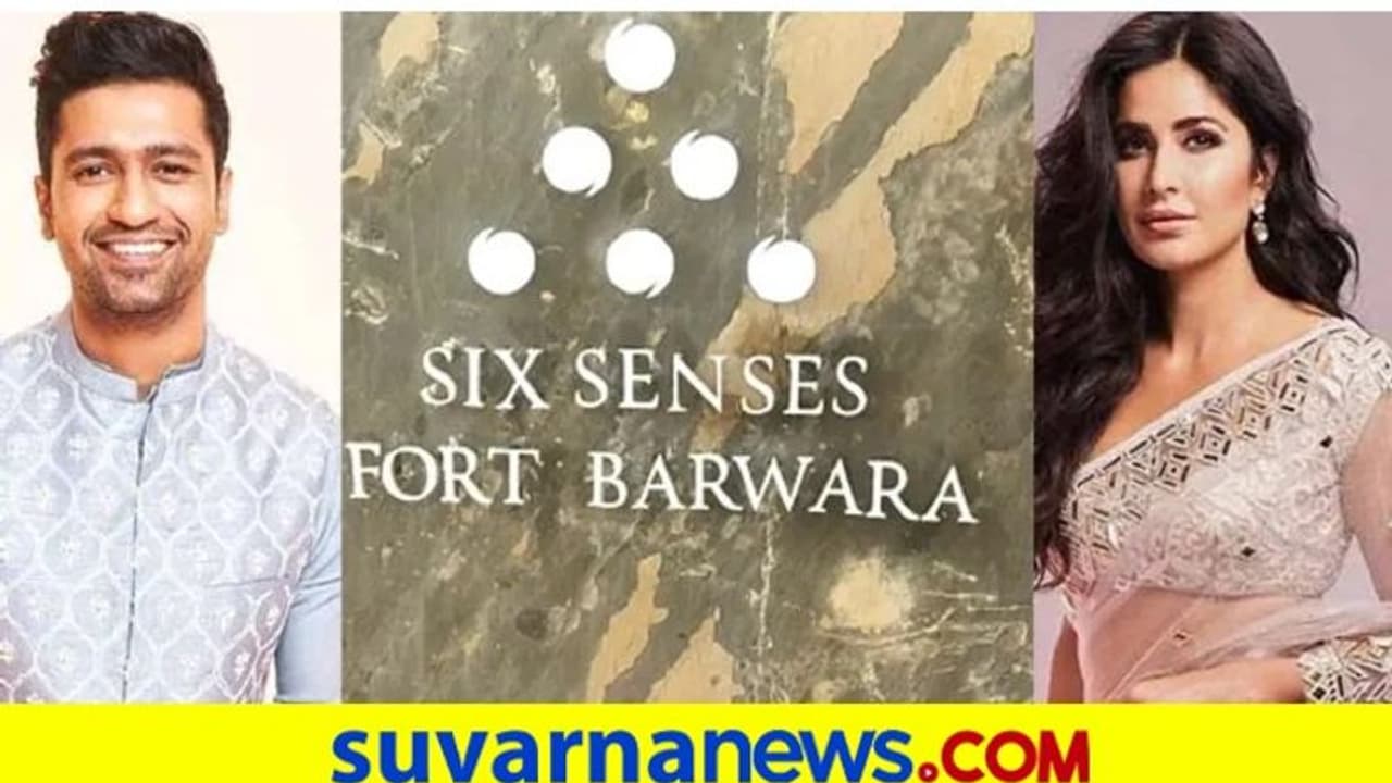 Katrin Kaif Vicky Koushal Wedding: ನಡೆಯುವ ರಾಜಸ್ಥಾನ ಕೋಟೆಯ ರೆಸ್ಟೋರೆಂಟ್‌ ಹೇಗಿದೆ?
