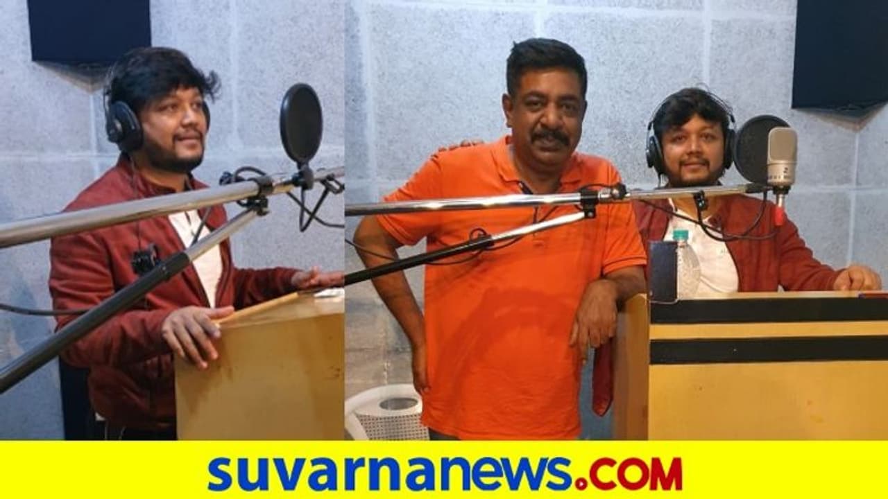 Yogaraj Bhat: 'ಗಾಳಿಪಟ 2' ಚಿತ್ರದ ಡಬ್ಬಿಂಗ್ ಮುಗಿಸಿದ ಗೋಲ್ಡನ್‌ ಸ್ಟಾರ್ ಗಣೇಶ್