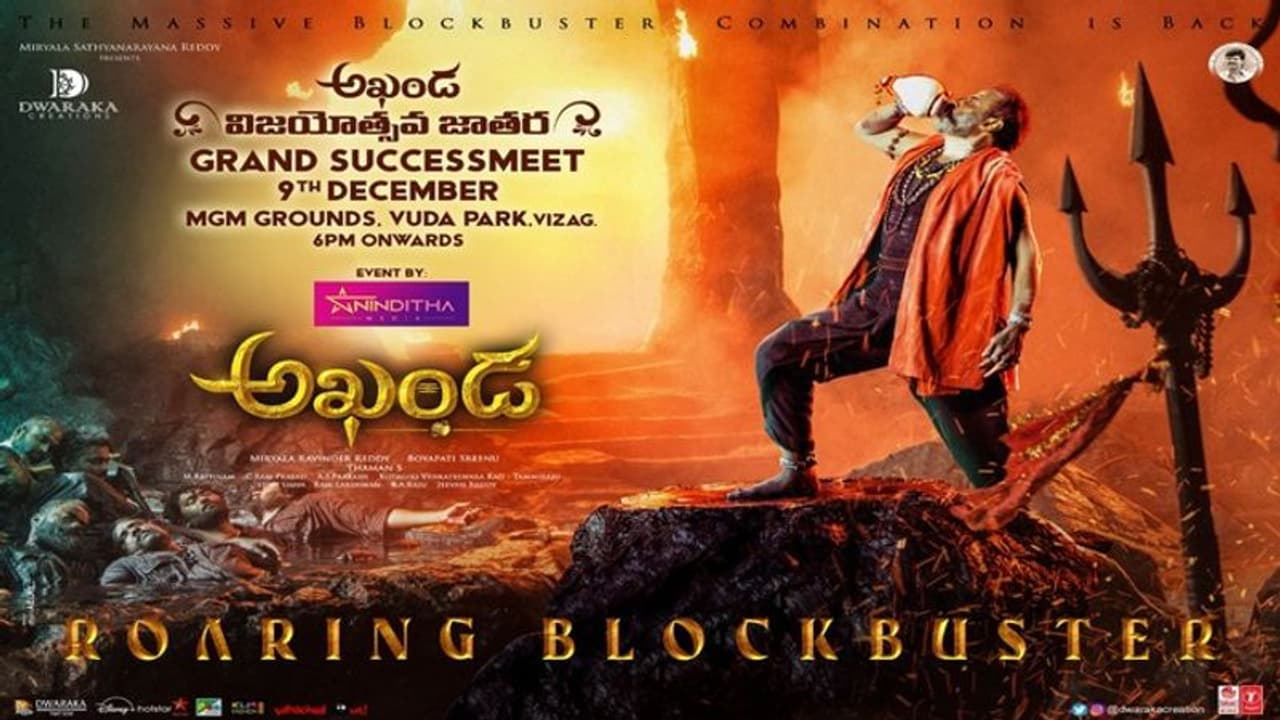 'అఖండ విజయోత్సవ జాతర' ఈ రాత్రికే, గెస్ట్ లు ఎవరంటే..