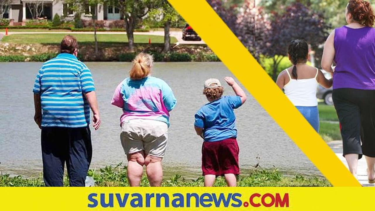 Obesity in India: ಪಾಶ್ಚಾತ್ಯ ದೇಶಗಳನ್ನು ಕಾಡೋ ಸಮಸ್ಯೆ ನಮ್ಮಲ್ಲೂ ಕಾಮನ್! Obesity in India: ಪಾಶ್ಚಾತ್ಯ ದೇಶಗಳನ್ನು ಕಾಡೋ ಸಮಸ್ಯೆ ನಮ್ಮಲ್ಲೂ ಕಾಮನ್!