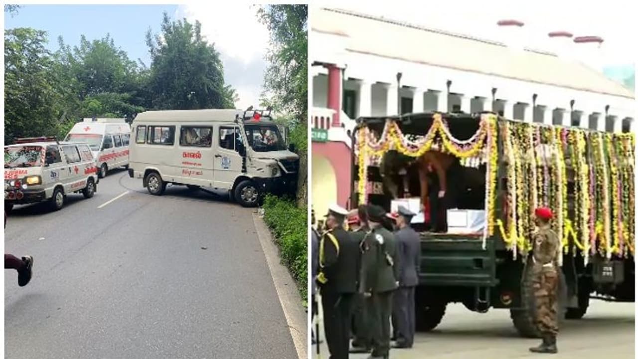 Army Helicopter Crash : വിലാപ യാത്രയ്ക്കിടെ വാഹനാപകടം; അകമ്പടി വാഹനം അപകടത്തിൽ പെട്ടത് ഊട്ടി ചുരമിറങ്ങുമ്പോൾ