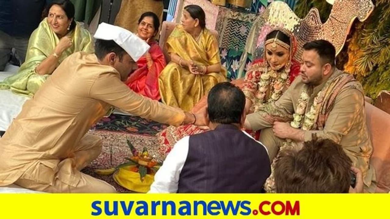 Tejashwi weds Rachel ರಾಚೆಲ್‌ ಜೊತೆ ಸಪ್ತಪದಿ ತುಳಿದ ಲಾಲೂ ಪುತ್ರ ತೇಜಸ್ವಿ