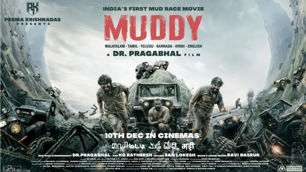 muddy : ട്രാക്കിലെ ഇടിമുഴക്കം ഇനി സ്ക്രീനിലും; ഓഫ് റോഡ് റേസിങ്ങിന്റെ കാഴ്ച്ചകൾ സമ്മാനിക്കാൻ 'മഡ്ഡി' ഇന്നെത്തും