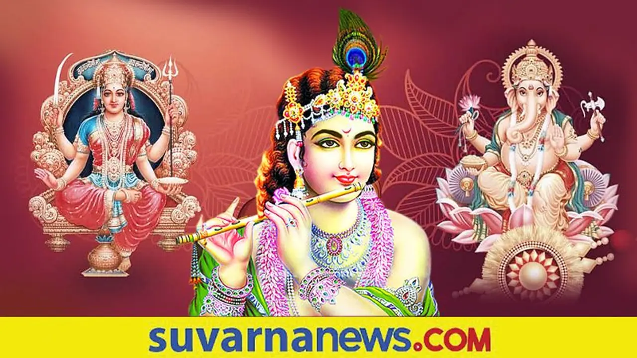 Teachings Of Gods: ದೇವರ ಜೀವನಶೈಲಿಯಲ್ಲಿ ಅತ್ಯುತ್ತಮ ಜೀವನ ಪಾಠವಿದೆ.. Teachings Of Gods: ದೇವರ ಜೀವನಶೈಲಿಯಲ್ಲಿ ಅತ್ಯುತ್ತಮ ಜೀವನ ಪಾಠವಿದೆ..