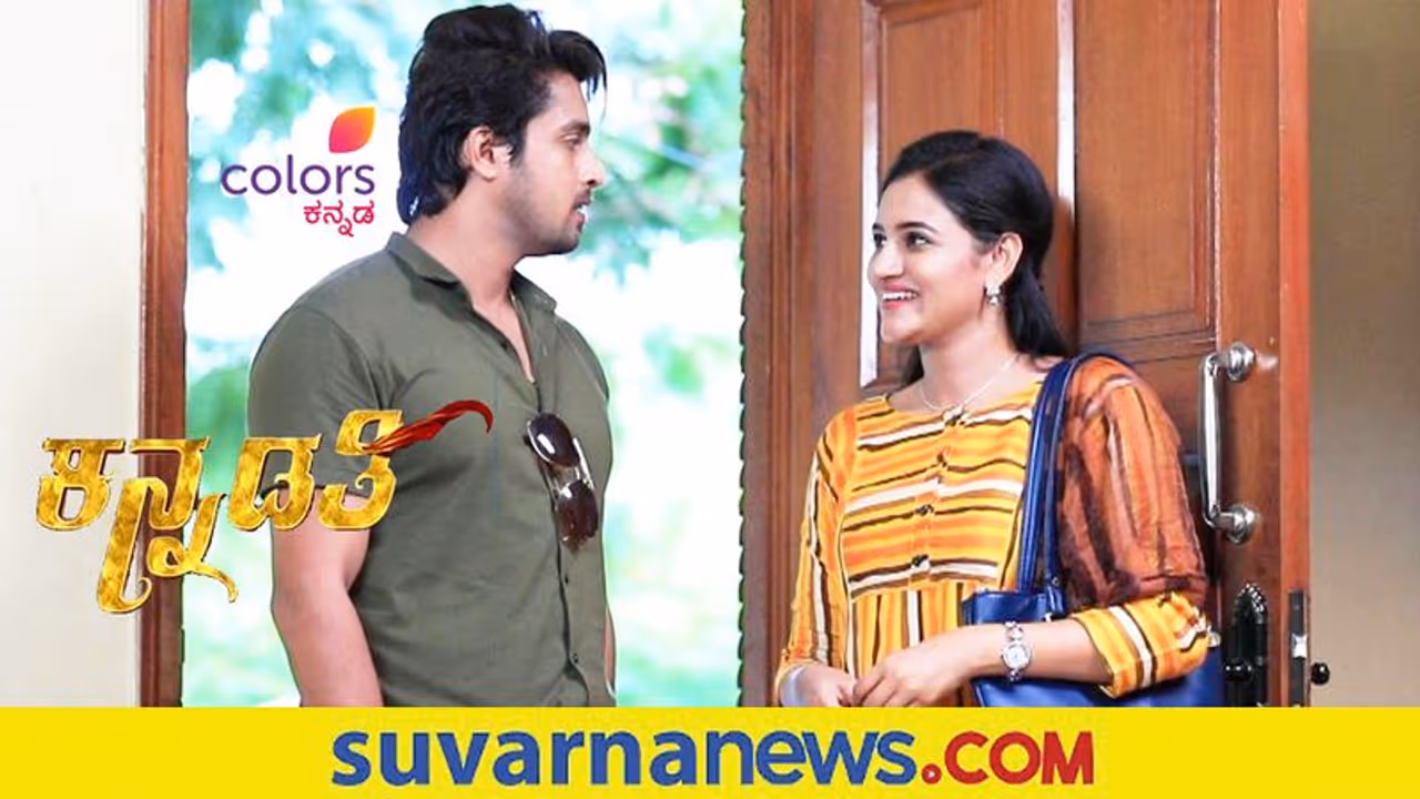 Story of Kannadathi: ಹರ್ಷನ ದಾರಿ ತಪ್ಪಿಸೋ ಪ್ಲಾನ್ ಭುವಿಗೆ ಗೊತ್ತಾಗೇ ಬಿಡ್ತು, ಕನ್ನಡತಿ ಕತೆ ಮುಂದೇನಾಗುತ್ತೆ! Story of Kannadathi: ಹರ್ಷನ ದಾರಿ ತಪ್ಪಿಸೋ ಪ್ಲಾನ್ ಭುವಿಗೆ ಗೊತ್ತಾಗೇ ಬಿಡ್ತು, ಕನ್ನಡತಿ ಕತೆ ಮುಂದೇನಾಗುತ್ತೆ!