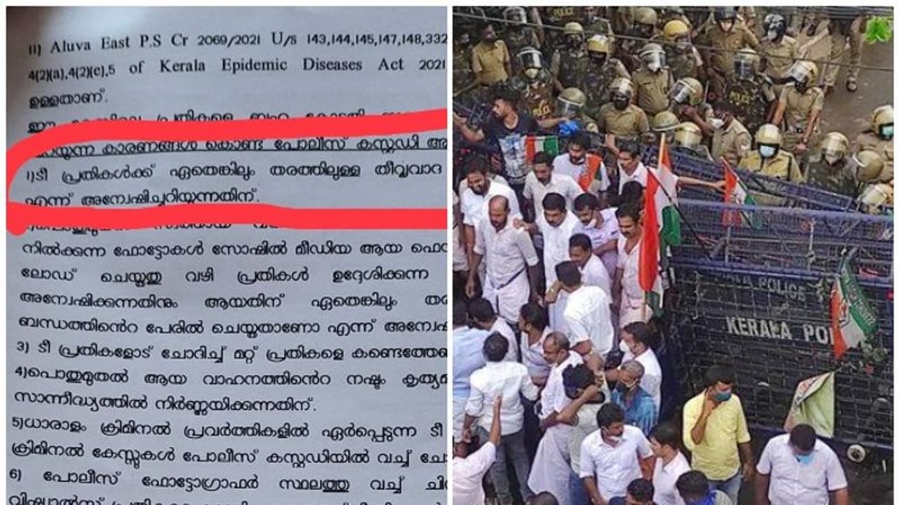 Mofia Parveen case : കോണ്ഗ്രസുകാരുടെ റിമാന്റ് റിപ്പോര്ട്ടില് 'തീവ്രവാദ പരാമര്ശം'; പൊലീസിനെതിരെ പ്രതിഷേധം Mofia Parveen case : കോണ്ഗ്രസുകാരുടെ റിമാന്റ് റിപ്പോര്ട്ടില് 'തീവ്രവാദ പരാമര്ശം'; പൊലീസിനെതിരെ പ്രതിഷേധം