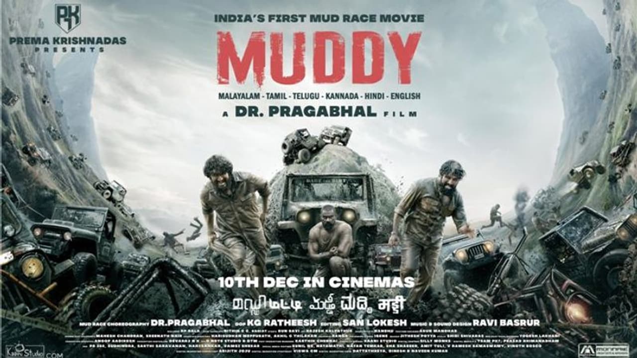 Muddy: ఆడియెన్స్ కి కొత్త ఎక్స్ పీరియెన్స్ నిస్తున్న `మడ్డీ` Muddy: ఆడియెన్స్ కి కొత్త ఎక్స్ పీరియెన్స్ నిస్తున్న `మడ్డీ`