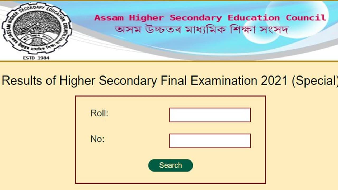Assam HS Result 2021: 12वीं स्पेशल एग्जाम के नतीजे घोषित, छात्र ऐसे डाउनलोड कर सकते हैं अपना स्कोर कार्ड Assam HS Result 2021: 12वीं स्पेशल एग्जाम के नतीजे घोषित, छात्र ऐसे डाउनलोड कर सकते हैं अपना स्कोर कार्ड