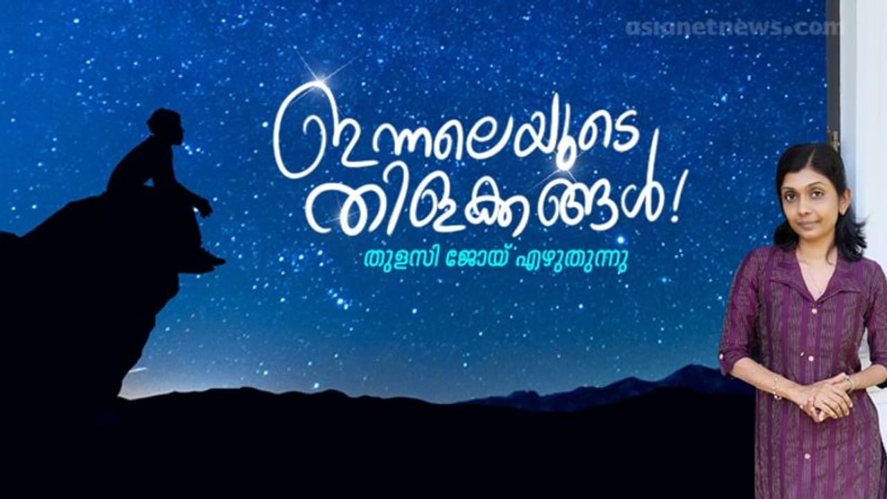 Science : ഏതോ കാലത്തിന്റെ വെളിച്ചമാണ് നാം കാണുന്ന നക്ഷത്രങ്ങള്! Science : ഏതോ കാലത്തിന്റെ വെളിച്ചമാണ് നാം കാണുന്ന നക്ഷത്രങ്ങള്!