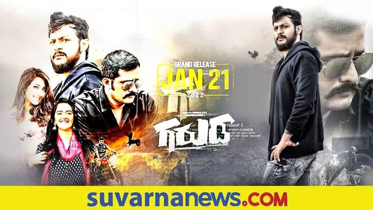 Garuda Release: ಜನವರಿ 21ರಂದು ಶ್ರೀನಗರ ಕಿಟ್ಟಿ ಐಂದ್ರಿತಾ ರೇ ಚಿತ್ರ ರಿಲೀಸ್