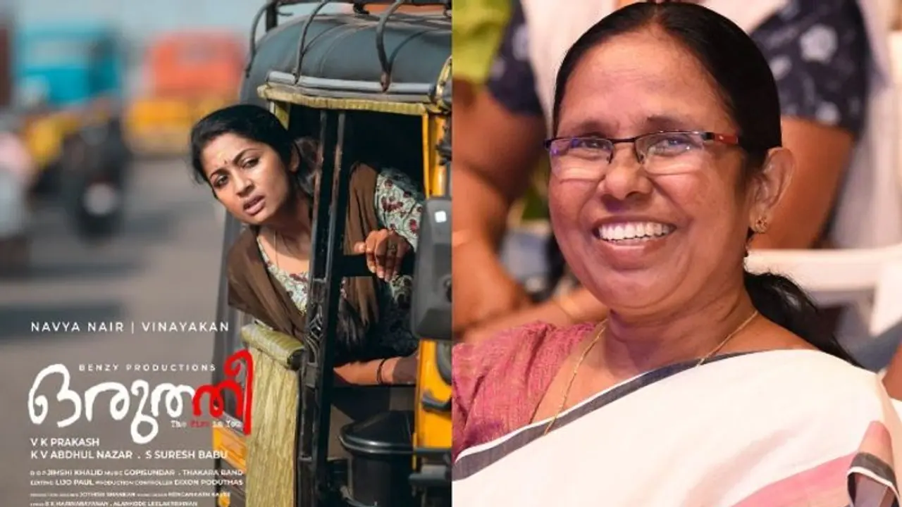 Oruthee movie : നവ്യയുടെ തിരിച്ചുവരവ്; ‘ഒരുത്തീ’യുടെ ഫസ്റ്റ് ലുക്ക് പുറത്തുവിട്ട് ശൈലജ ടീച്ചർ ഉൾപ്പടെയുള്ളവർ Oruthee movie : നവ്യയുടെ തിരിച്ചുവരവ്; ‘ഒരുത്തീ’യുടെ ഫസ്റ്റ് ലുക്ക് പുറത്തുവിട്ട് ശൈലജ ടീച്ചർ ഉൾപ്പടെയുള്ളവർ