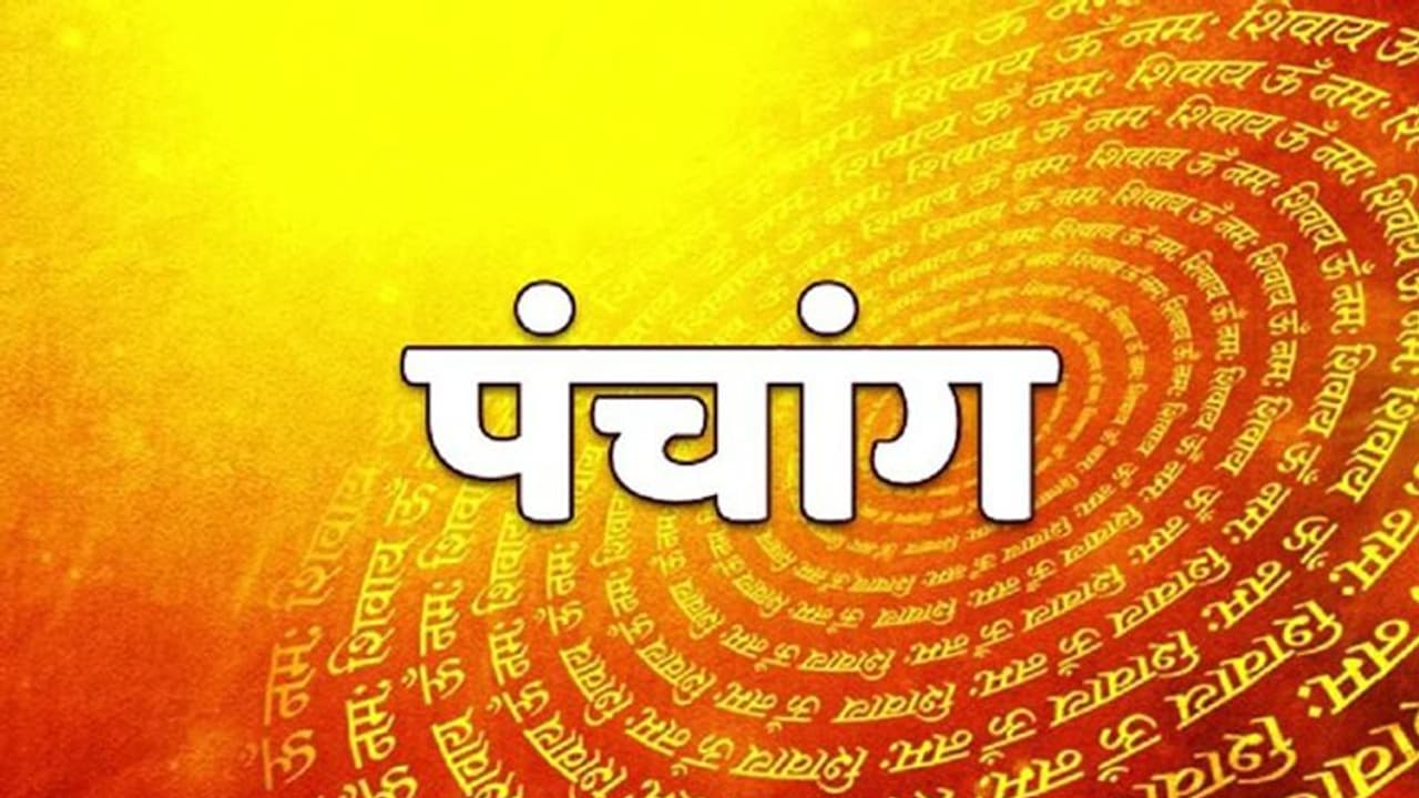 Aaj Ka Panchang 12 दिसंबर का पंचांग दैनिक पंचांग: ये है आज के शुभ मुहूर्त व राहु काल का समय Aaj Ka Panchang 12 दिसंबर का पंचांग दैनिक पंचांग: ये है आज के शुभ मुहूर्त व राहु काल का समय