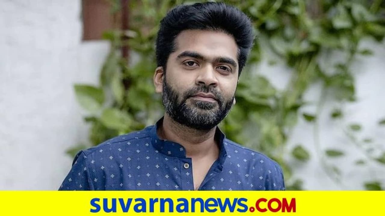 Maanadu ನಟ ಸಿಂಬುಗೆ ವೈರಲ್ ಸೋಂಕು: ಚೆನ್ನೈನ ಖಾಸಗಿ ಆಸ್ಪತ್ರೆಗೆ ದಾಖಲು