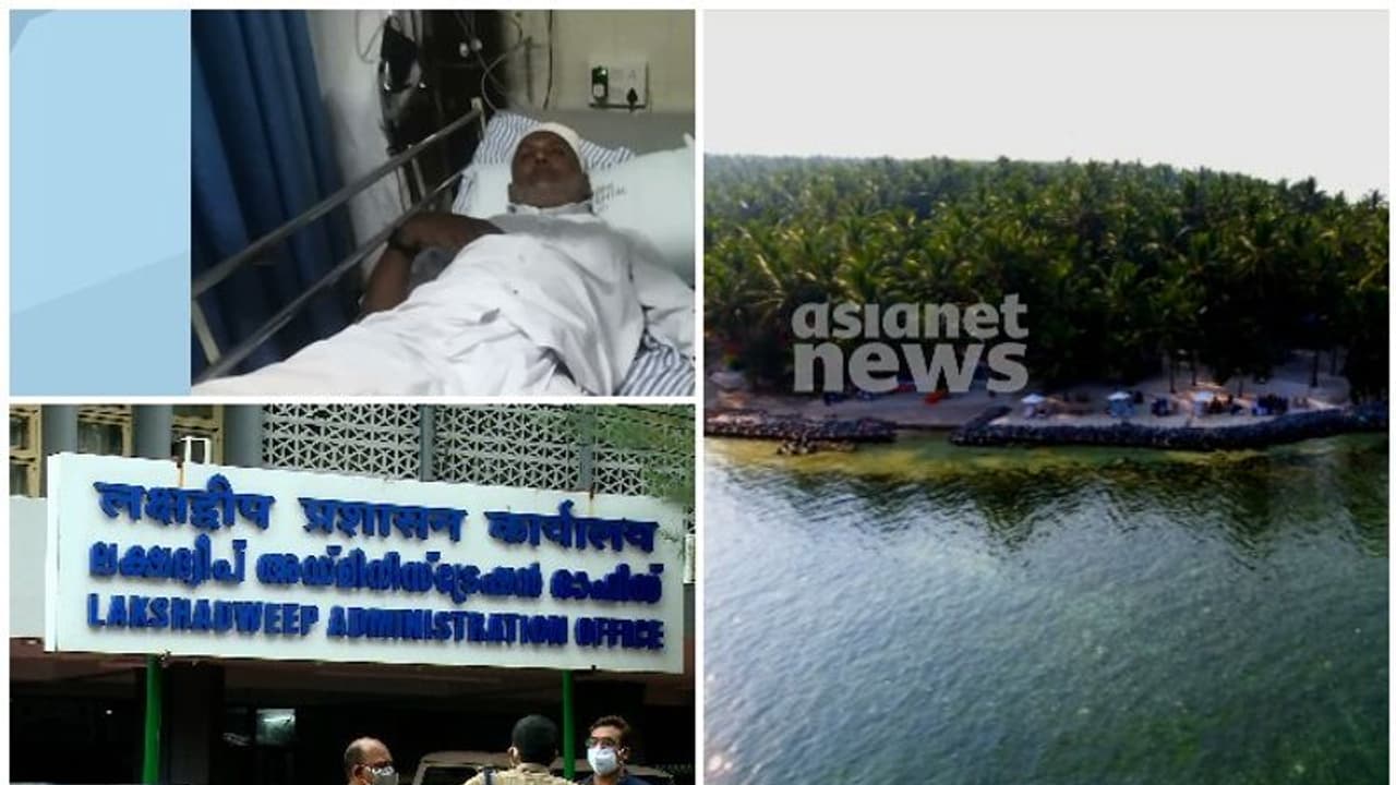 'എയര് ആംബുലന്സ് വൈകി'; രോഗിയെ ലക്ഷദ്വീപിൽ നിന്ന് കൊച്ചിയിലേക്ക് മാറ്റാന് താമസമെന്ന് പരാതി 'എയര് ആംബുലന്സ് വൈകി'; രോഗിയെ ലക്ഷദ്വീപിൽ നിന്ന് കൊച്ചിയിലേക്ക് മാറ്റാന് താമസമെന്ന് പരാതി