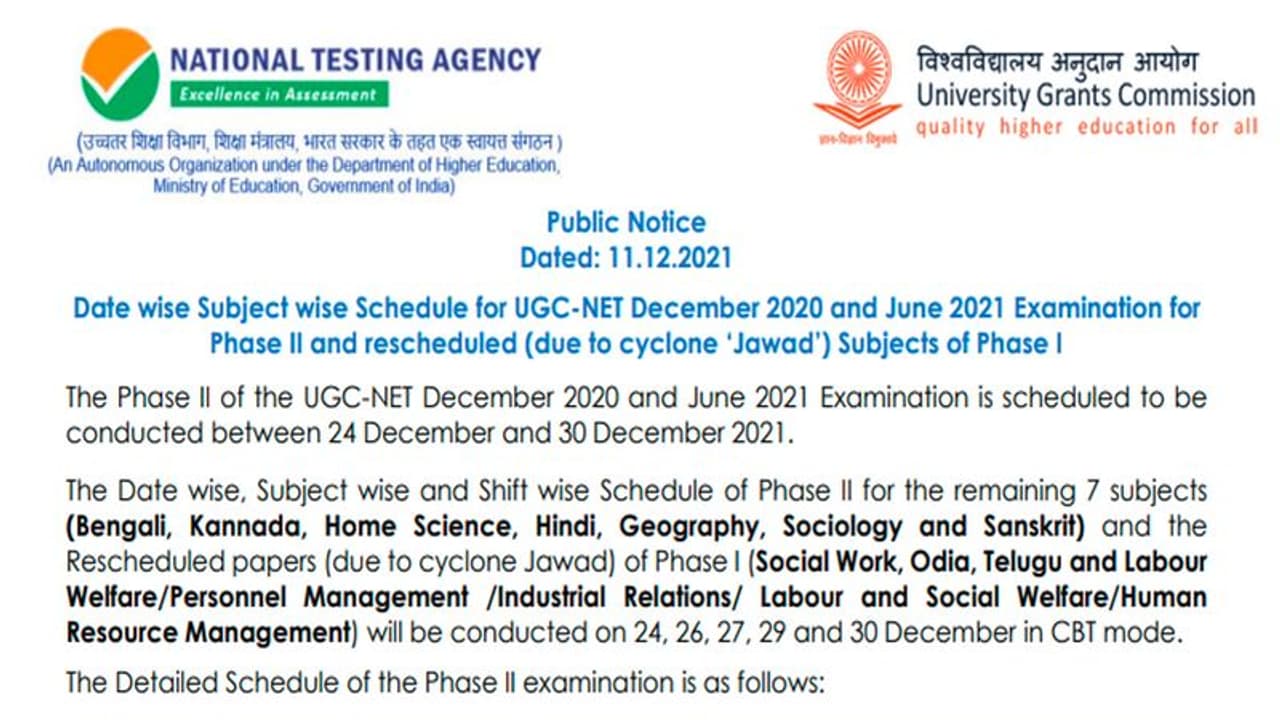 UGC NET Exam: यूजीसी नेट फेज 2 की परीक्षा का शेड्यूल जारी, यहां देखें पूरा टाइम टेबल UGC NET Exam: यूजीसी नेट फेज 2 की परीक्षा का शेड्यूल जारी, यहां देखें पूरा टाइम टेबल