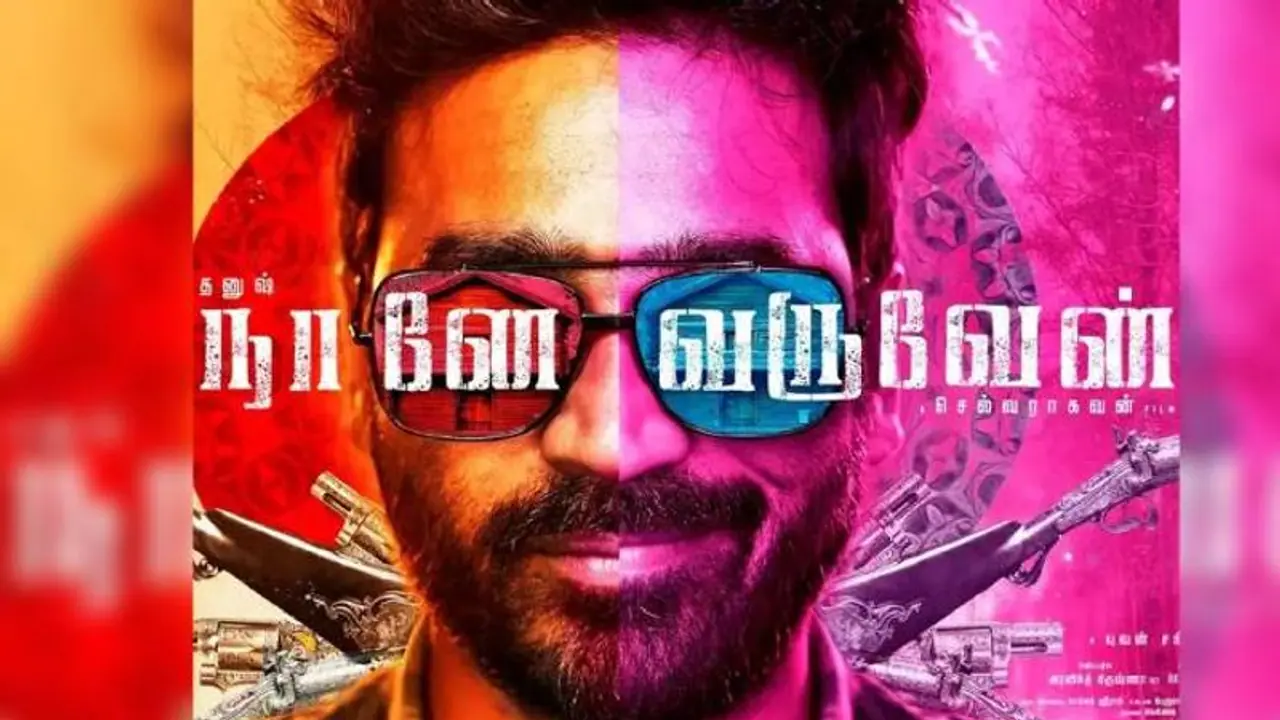 Naane varuven : அடுத்த லெவலுக்கு செல்லும் நானே வருவேன்! தனுஷுக்காக வெளிநாட்டு ஹீரோயினை களமிறக்கிய செல்வராகவன் Naane varuven : அடுத்த லெவலுக்கு செல்லும் நானே வருவேன்! தனுஷுக்காக வெளிநாட்டு ஹீரோயினை களமிறக்கிய செல்வராகவன்