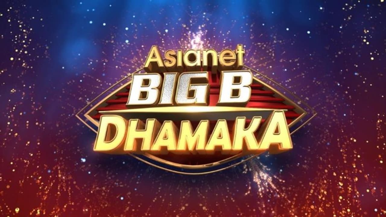 മൂന്ന് സീസണുകളിലെയും ബിഗ് ബോസ് താരങ്ങള് ഒരുമിച്ച്; ഏഷ്യാനെറ്റില് 'ബിഗ് ബി ധമാക്ക' മൂന്ന് സീസണുകളിലെയും ബിഗ് ബോസ് താരങ്ങള് ഒരുമിച്ച്; ഏഷ്യാനെറ്റില് 'ബിഗ് ബി ധമാക്ക'