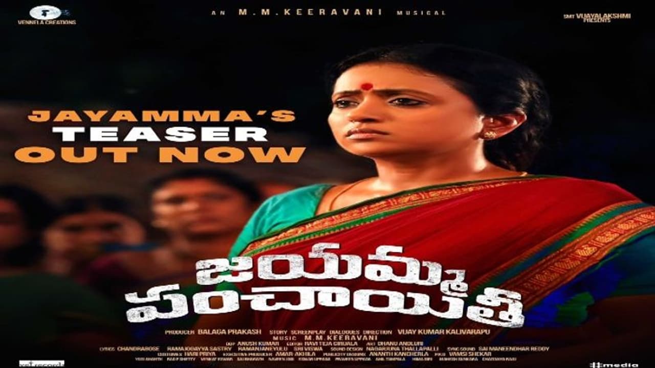 Jayamma Panchayathi Teaser : వార్నింగ్ ఇస్తున్న యాంకర్ సుమ.. తేల్చుకుంటానంటుంది.. Jayamma Panchayathi Teaser : వార్నింగ్ ఇస్తున్న యాంకర్ సుమ.. తేల్చుకుంటానంటుంది..