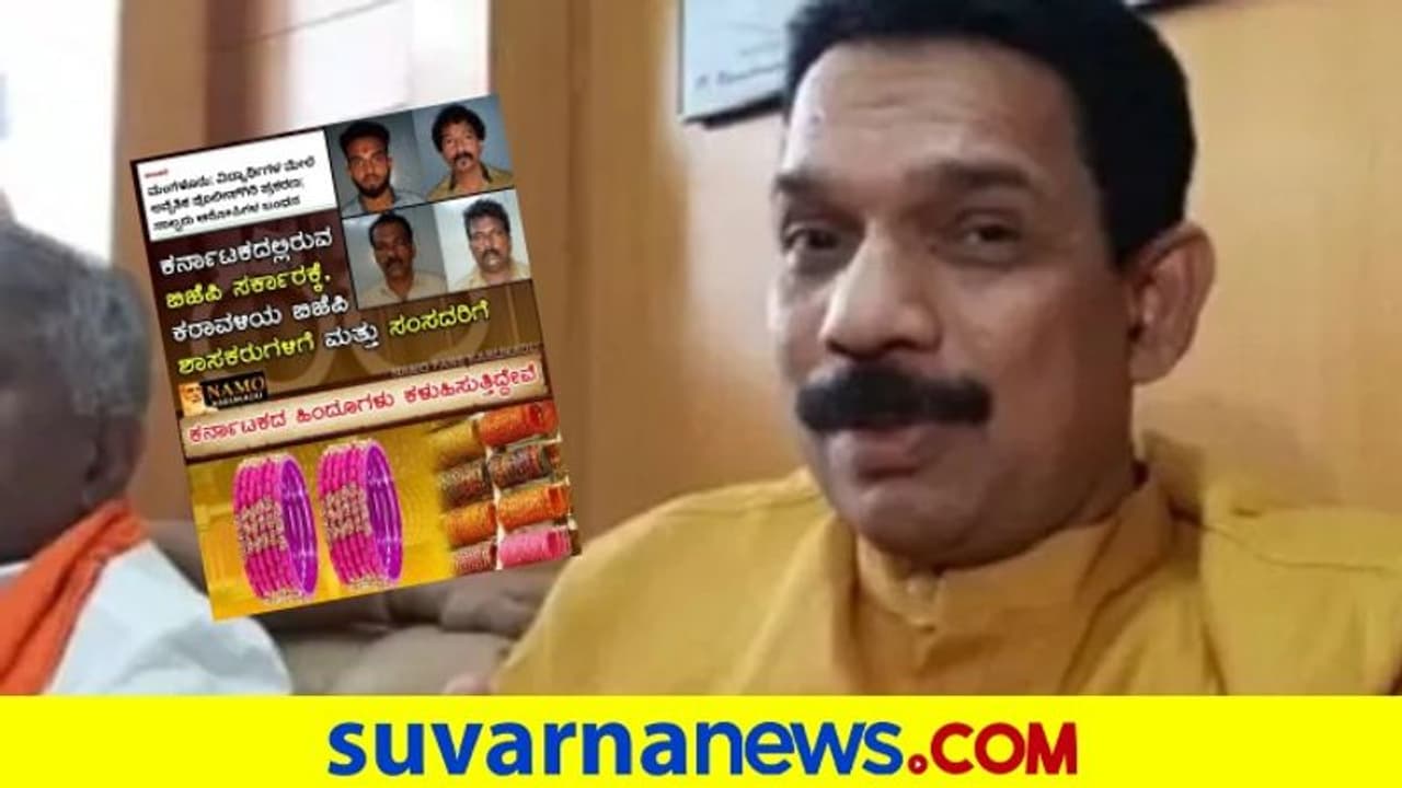 Moral Policing: ಬಿಜೆಪಿ ವಿರುದ್ದವೇ ಸಿಡಿದೆದ್ದ ಕರಾವಳಿಯ ಹಿಂದೂ‌ ಸಂಘಟನೆ!