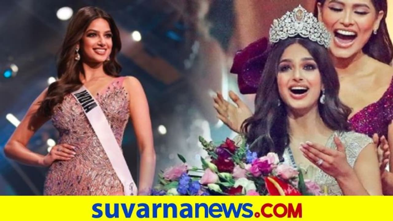 Miss Universe 2021: ಹರ್ನಾಝ್ ಮುಡಿಗೇರಿದ ಕಿರೀಟದ ಬೆಲೆ ಒಂದೆರಡು ಕೋಟಿಯಲ್ಲ