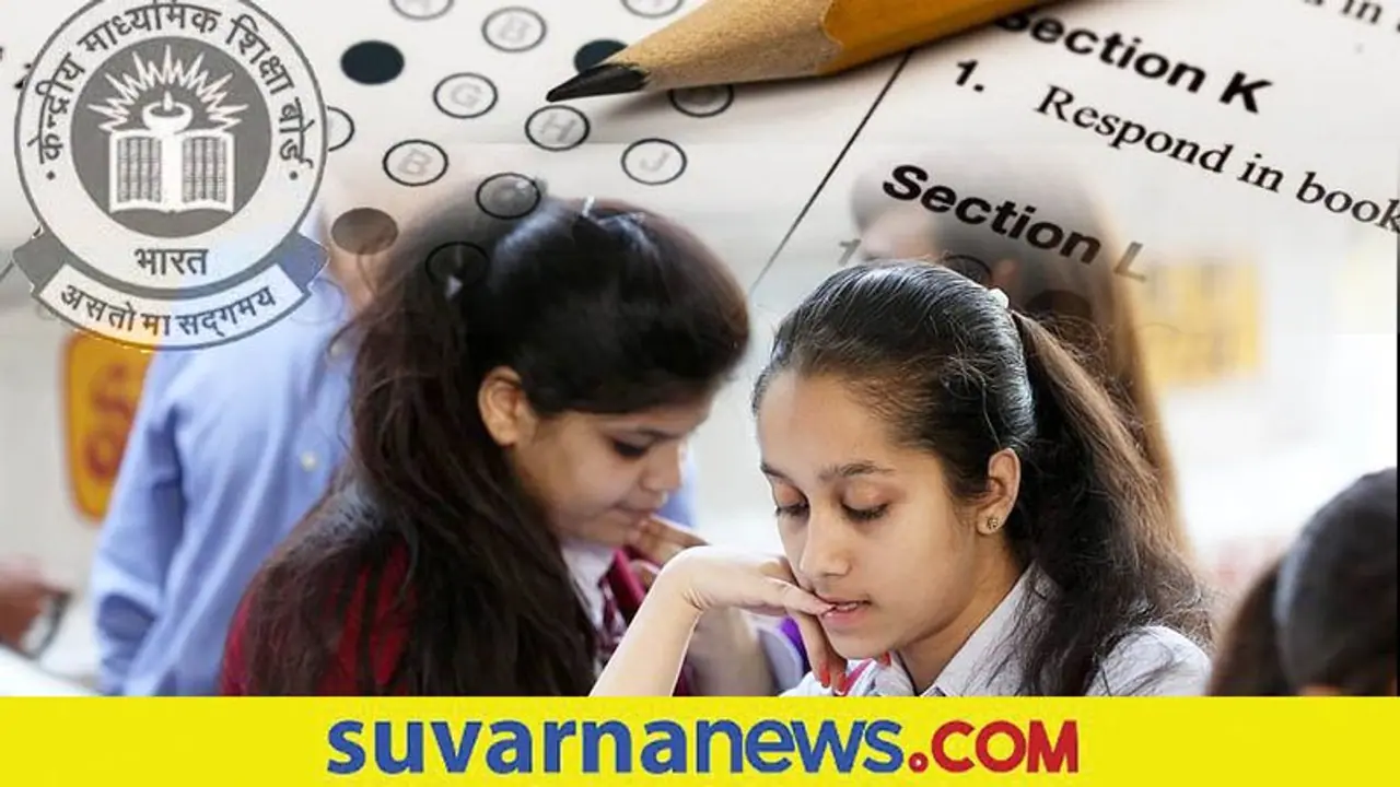 CBSE Question Paper Mistake : ವಿದ್ಯಾರ್ಥಿಗಳನ್ನು ಚಿಂತೆಗೀಡು ಮಾಡಿದ ಸಿಬಿಎಸ್ಇ 12ನೇ ತರಗತಿ ಅಕೌಂಟ್ ಪ್ರಶ್ನೆ ಪತ್ರಿಕೆ CBSE Question Paper Mistake : ವಿದ್ಯಾರ್ಥಿಗಳನ್ನು ಚಿಂತೆಗೀಡು ಮಾಡಿದ ಸಿಬಿಎಸ್ಇ 12ನೇ ತರಗತಿ ಅಕೌಂಟ್ ಪ್ರಶ್ನೆ ಪತ್ರಿಕೆ