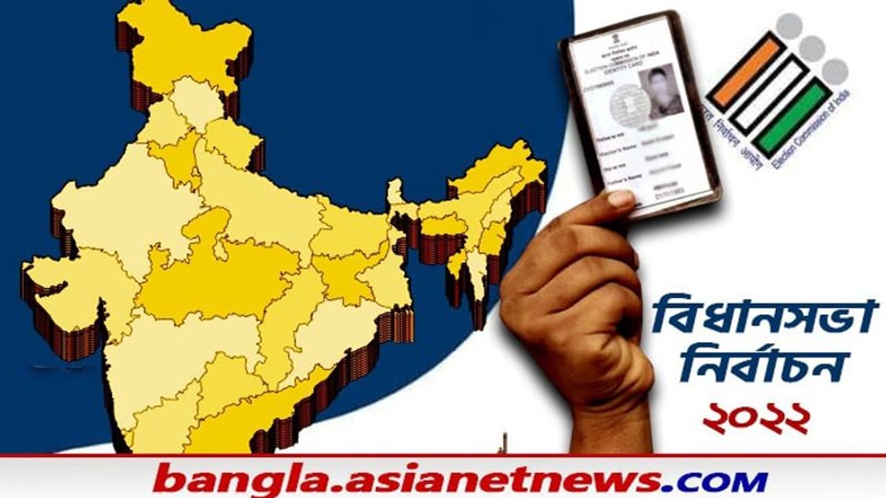 Elections 2022: নিউইয়ার কেমন যাবে এই রাজ্যগুলিতে, উত্তর দেবে নির্বাচন Elections 2022: নিউইয়ার কেমন যাবে এই রাজ্যগুলিতে, উত্তর দেবে নির্বাচন