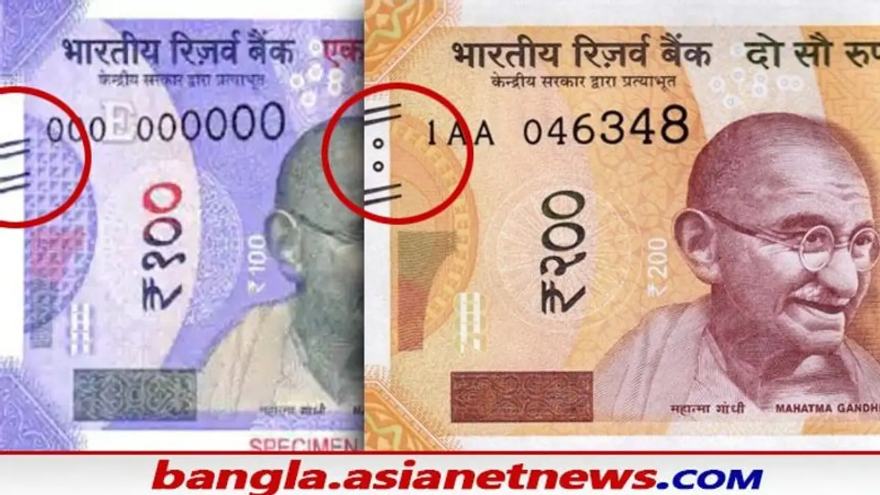 Indian Currency: টাকার পাশে এই লাইনগুলো কেন থাকে, জেনে নিন এর অর্থ কি Indian Currency: টাকার পাশে এই লাইনগুলো কেন থাকে, জেনে নিন এর অর্থ কি