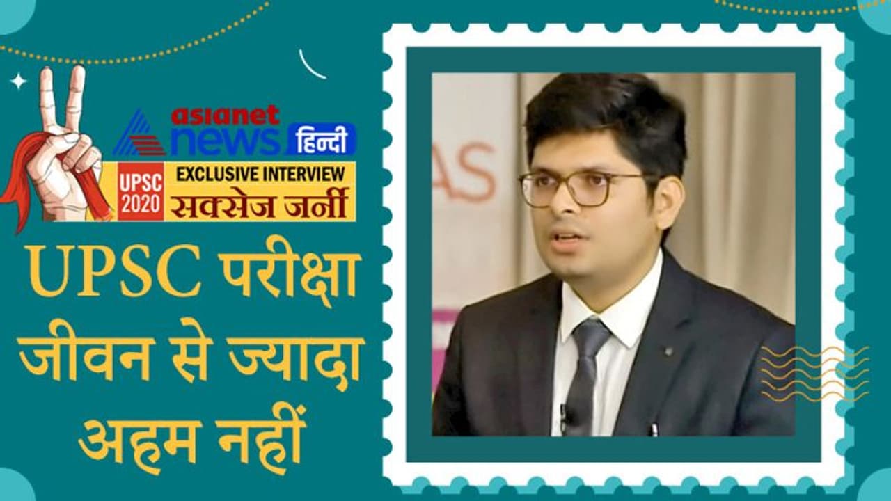 Success Story: UPSC 2020 अचीवर अनमोलम ने कहा सिविल सर्विसेज को ग्लैमराइज करने से समाज में बन रहा एक अलग कल्चर Success Story: UPSC 2020 अचीवर अनमोलम ने कहा सिविल सर्विसेज को ग्लैमराइज करने से समाज में बन रहा एक अलग कल्चर