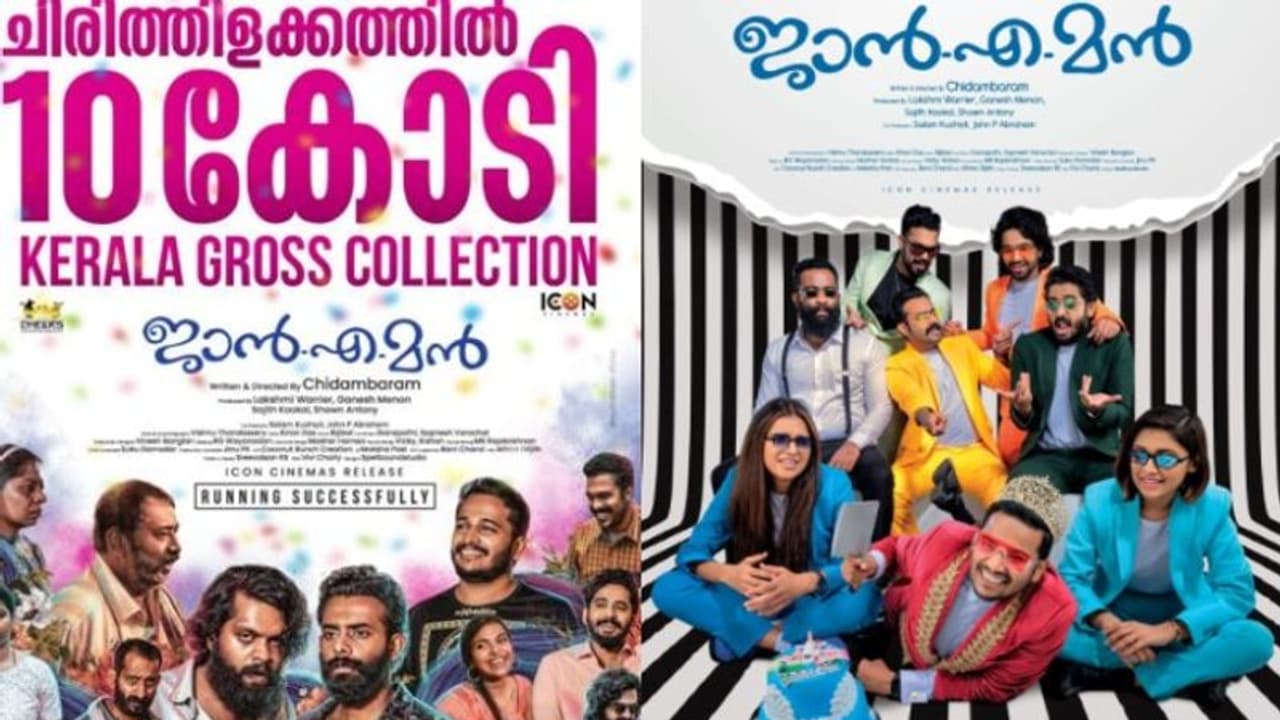 Janeman box office : 'ജാൻ എ മൻ' തകര്‍ത്തുവാരുന്നു, ഇതുവരെ നേടിയത് 10 കോടി