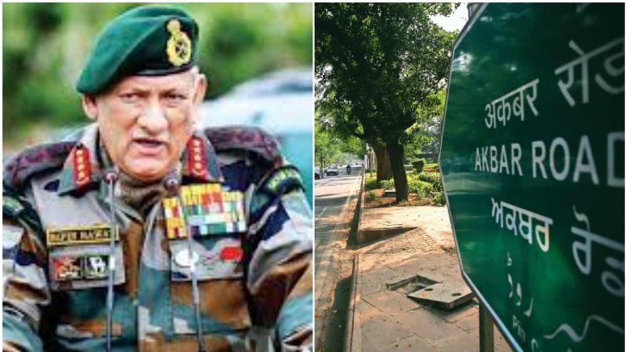 Akbar Road Rename : ദില്ലിയിലെ അക്ബർ റോഡിന് ജനറൽ ബിപിൻ റാവത്തിന്റെ പേര് നൽകണമെന്ന് ബിജെപി Akbar Road Rename : ദില്ലിയിലെ അക്ബർ റോഡിന് ജനറൽ ബിപിൻ റാവത്തിന്റെ പേര് നൽകണമെന്ന് ബിജെപി
