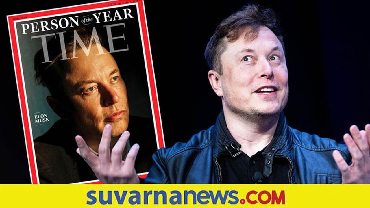 Tesla CEO Elon Musk ಪ್ರತಿಷ್ಠಿತ ಟೈಮ್‌ ಮ್ಯಾಗಝೀನ್ ವರ್ಷದ ವ್ಯಕ್ತಿ!