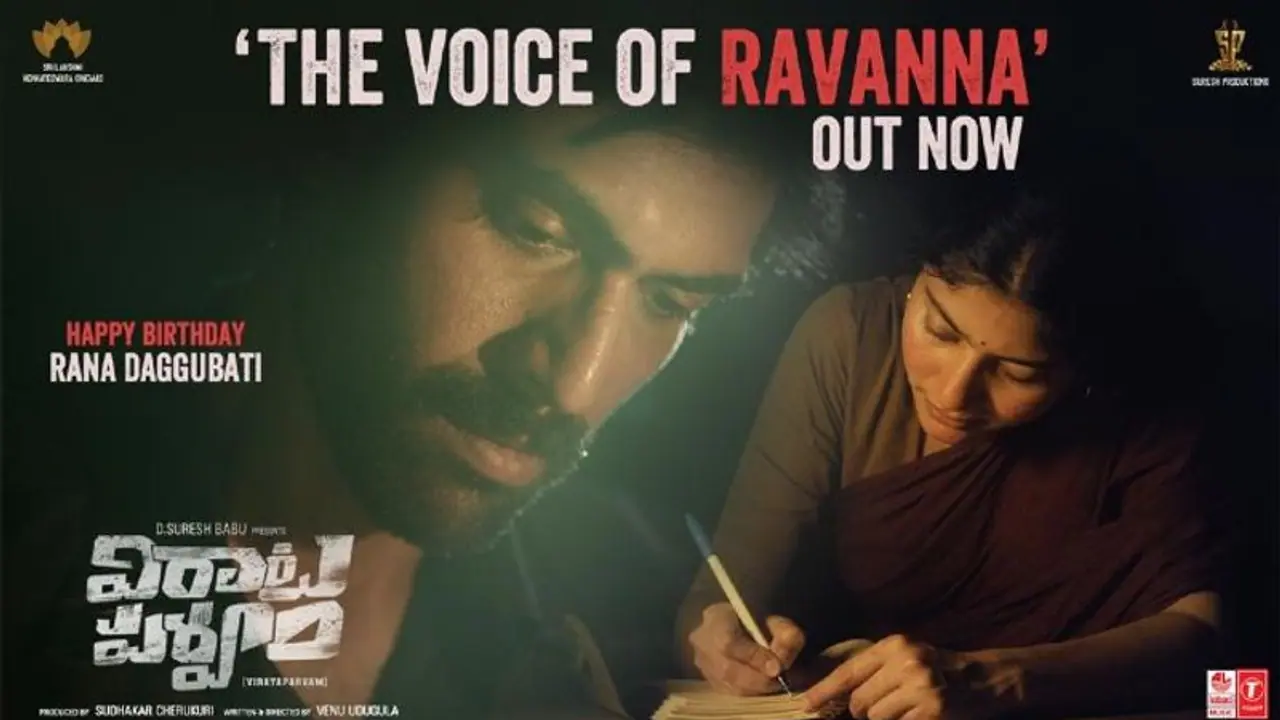 Virata Parvam: విరాటపర్వం రిలీజ్ ఇప్పట్లో లేనట్టే... ఎం చెప్పారంటే..? Virata Parvam: విరాటపర్వం రిలీజ్ ఇప్పట్లో లేనట్టే... ఎం చెప్పారంటే..?