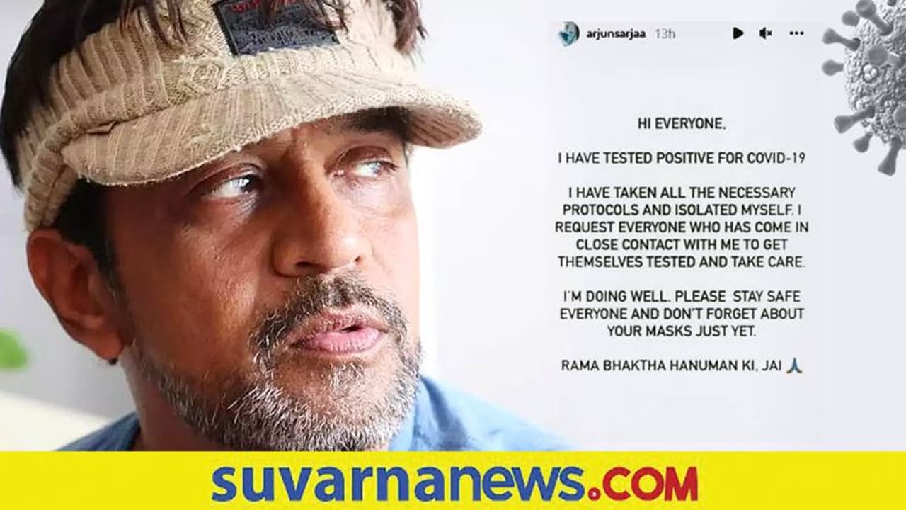Arjun Sarja Tested Covid +ve: ಸ್ಯಾಂಡಲ್‌ವುಡ್‌ ನಟನಿಗೂ ತಗುಲಿದ ವೈರಸ್!