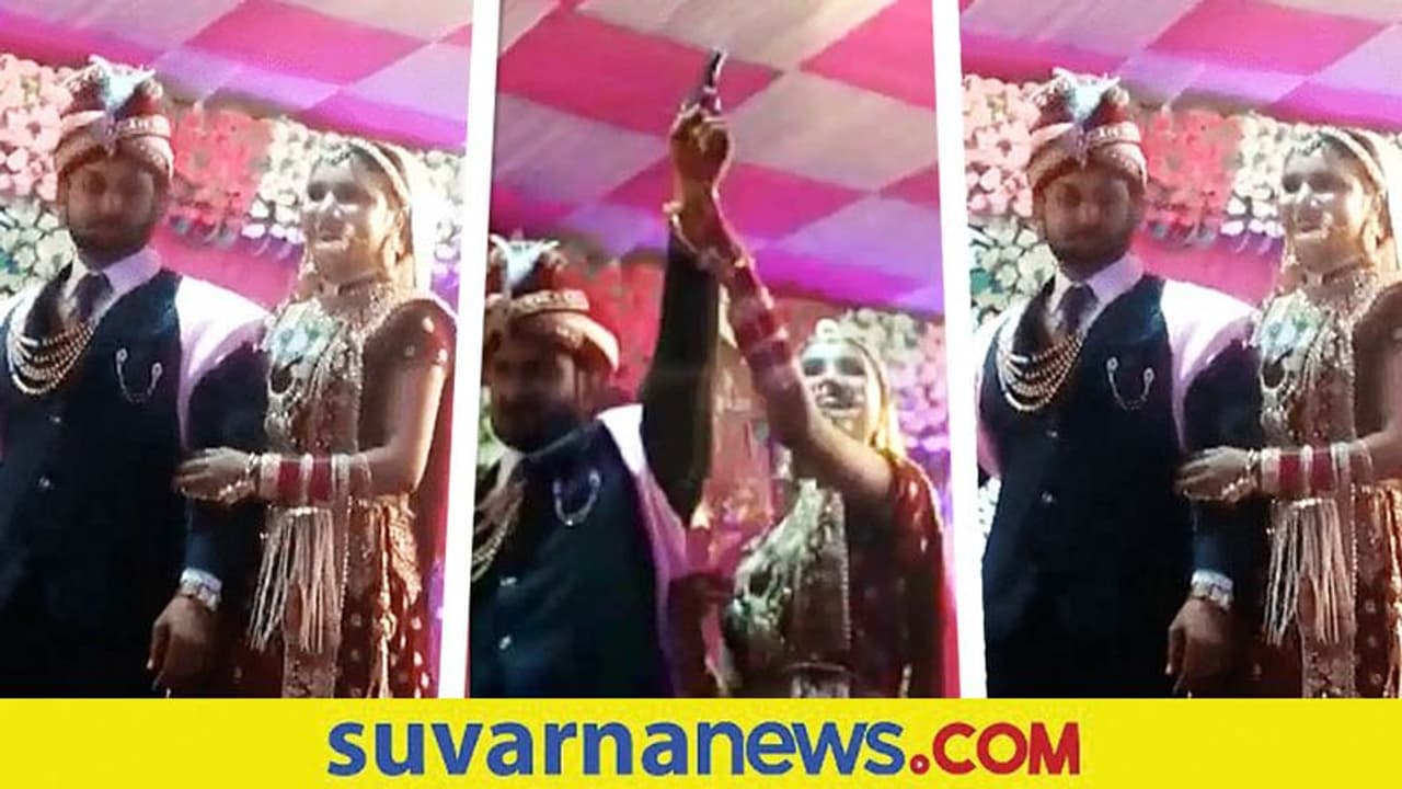 Viral Video: ಮದುವೆ ವೇಳೆ ಗಾಳಿಯಲ್ಲಿ ಗುಂಡು ಹಾರಿಸಿದ ನವ ದಂಪತಿ Viral Video: ಮದುವೆ ವೇಳೆ ಗಾಳಿಯಲ್ಲಿ ಗುಂಡು ಹಾರಿಸಿದ ನವ ದಂಪತಿ