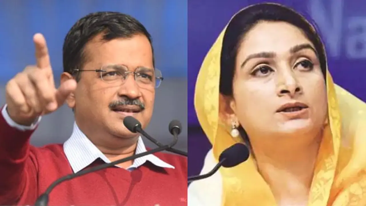 Punjab Election: तिरंगा यात्रा में आए अरविंद केजरीवाल, हरसिमरत कौर ने कहा चुनाव में झूठ वादे करने आए हो Punjab Election: तिरंगा यात्रा में आए अरविंद केजरीवाल, हरसिमरत कौर ने कहा चुनाव में झूठ वादे करने आए हो