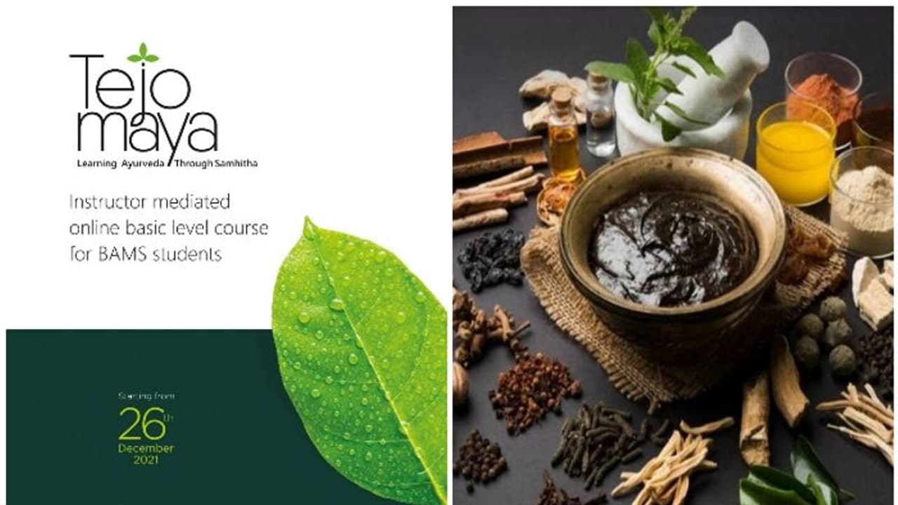 Online Course for Ayurveda : ആയുർവേദത്തിൽ ബിരുദാനന്തര ബിരുദ പ്രവേശനം; തേജോമയ ഓൺലൈൻ ക്ലാസ്