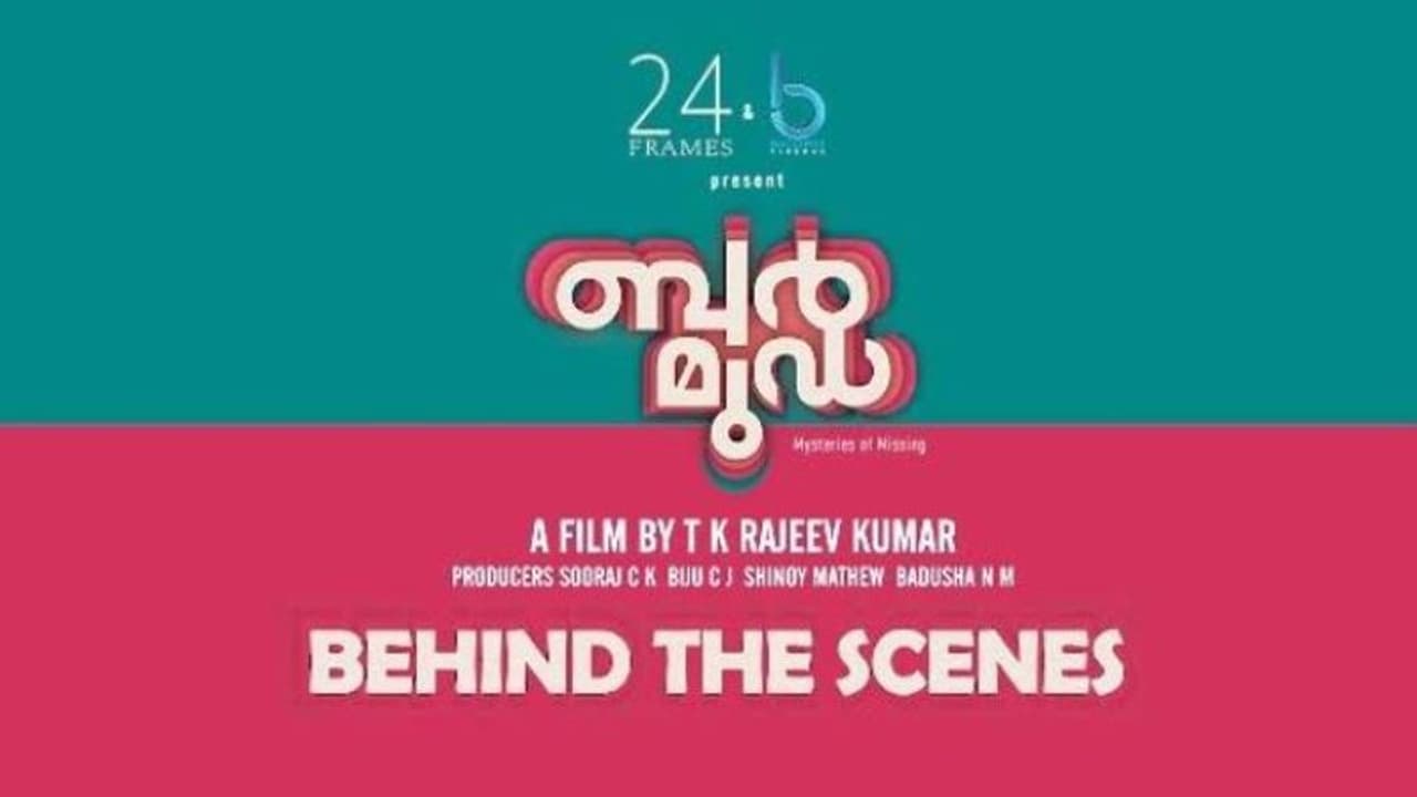 Bermuda behind the scene : ഷെയ്‍ൻ നിഗം ചിത്രം 'ബർമുഡ', ബിഹൈന്റ് ദി സീൻ വീഡിയോ പുറത്തുവിട്ടു