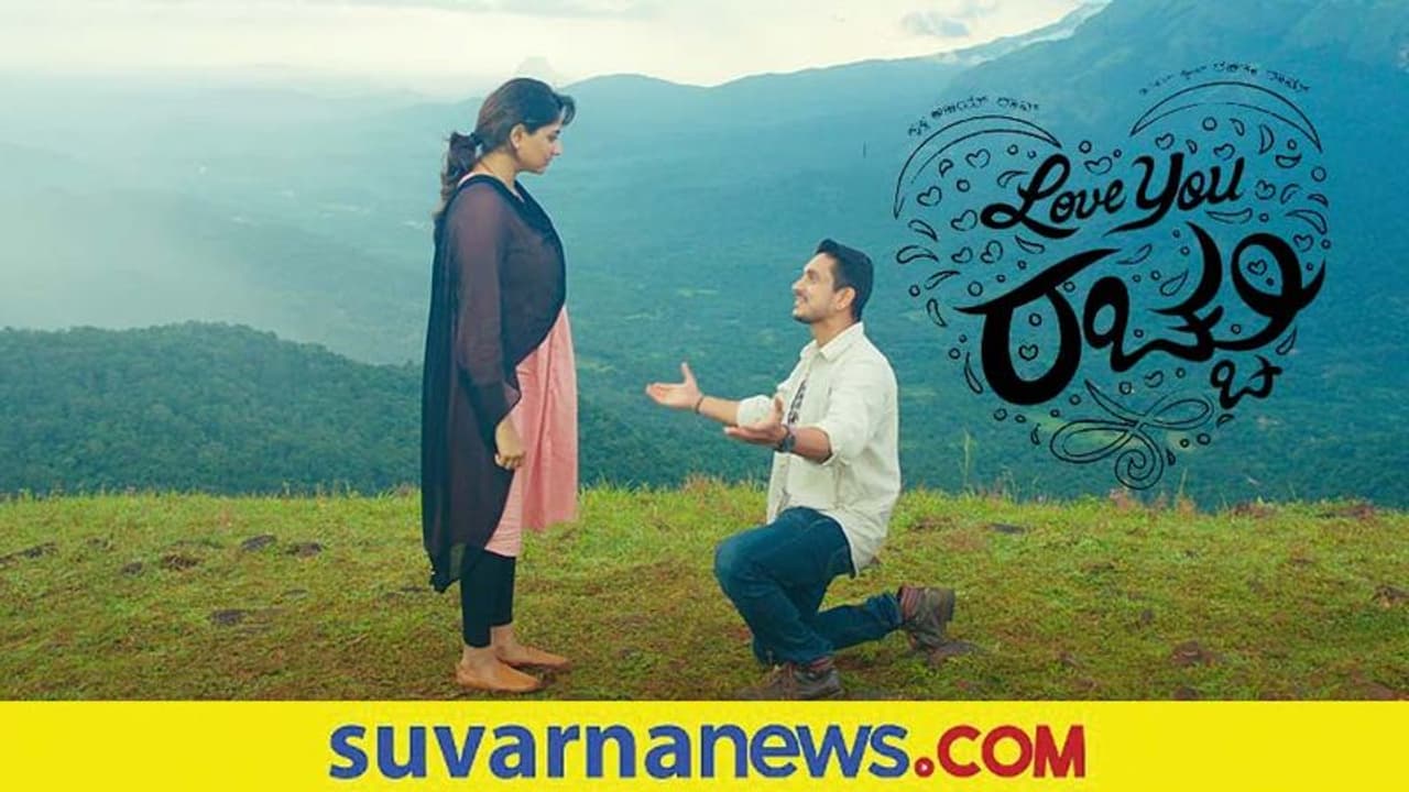 Love You Rachchu: 'ಲವ್ ಯು ರಚ್ಚು' ಟ್ರೈಲರ್ ರಿಲೀಸ್‌ಗೆ ಅಜಯ್ ಗೈರು, ಅಸಲಿ ಕತೆ ಏನು?