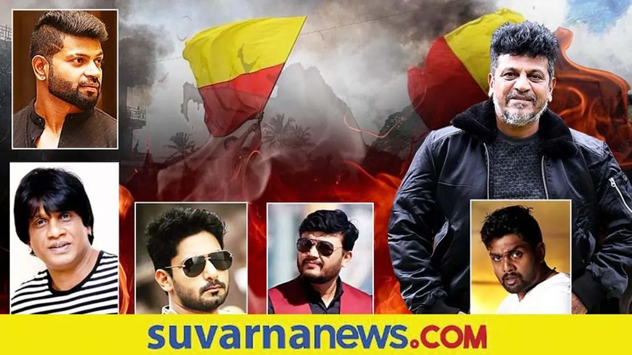 Sandalwood Celebrities: ಕನ್ನಡ ಧ್ವಜ ಸುಟ್ಟವರ ವಿರುದ್ಧ ಕಿಡಿಕಾರಿದ ಚಂದನವನದ ತಾರೆಯರು! Sandalwood Celebrities: ಕನ್ನಡ ಧ್ವಜ ಸುಟ್ಟವರ ವಿರುದ್ಧ ಕಿಡಿಕಾರಿದ ಚಂದನವನದ ತಾರೆಯರು!