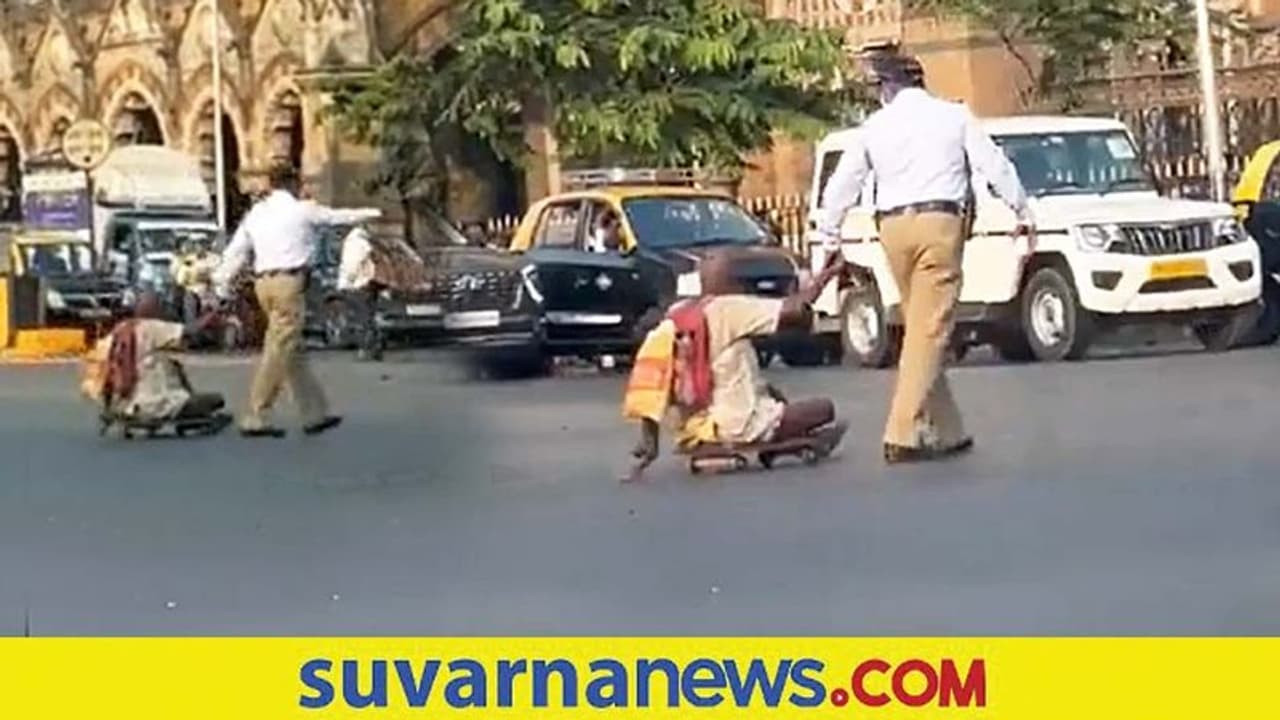 Mumbai Police Helps: ವಿಶೇಷ ಚೇತನನಿಗೆ ರಸ್ತೆ ದಾಟಲು ನೆರವಾದ ಮುಂಬೈ ಟ್ರಾಫಿಕ್ ಪೊಲೀಸ್ Mumbai Police Helps: ವಿಶೇಷ ಚೇತನನಿಗೆ ರಸ್ತೆ ದಾಟಲು ನೆರವಾದ ಮುಂಬೈ ಟ್ರಾಫಿಕ್ ಪೊಲೀಸ್