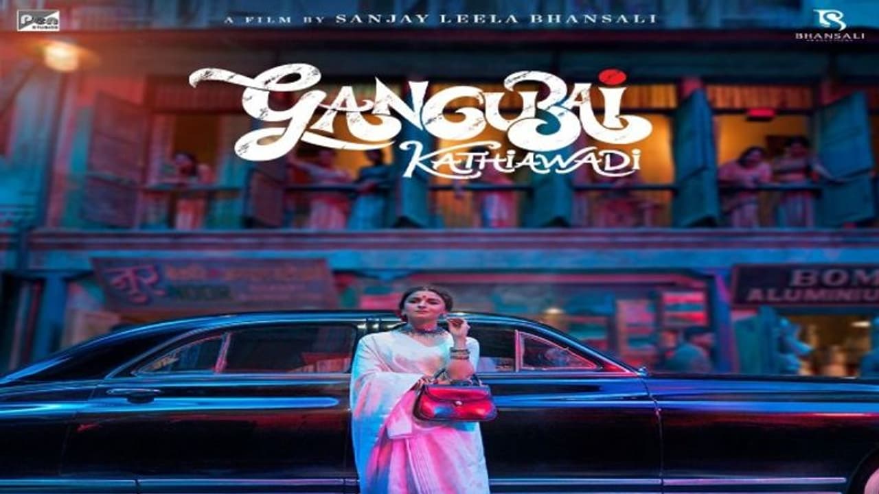 Gangubai Kathiawadi: ఆలియా భట్ గంగూబాయి కతియావాడి రిలీజ్ డేట్ ఫిక్స్... ఎప్పుడంటే..? Gangubai Kathiawadi: ఆలియా భట్ గంగూబాయి కతియావాడి రిలీజ్ డేట్ ఫిక్స్... ఎప్పుడంటే..?