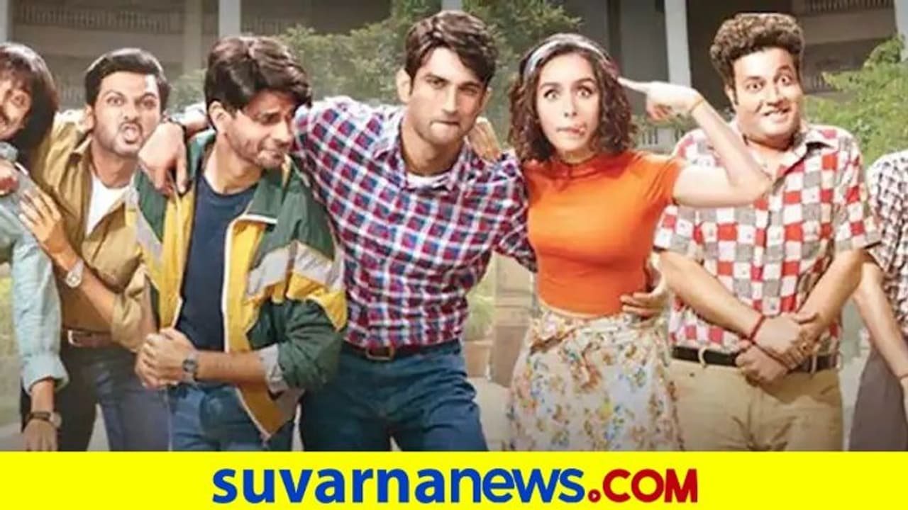 Chhichhore Release: ಚೀನಾದ 11 ಸಾವಿರ ಸ್ಕ್ರೀನ್ನಲ್ಲಿ ಸುಶಾಂತ್ ಸಿನಿಮಾ ಬಿಡುಗಡೆ Chhichhore Release: ಚೀನಾದ 11 ಸಾವಿರ ಸ್ಕ್ರೀನ್ನಲ್ಲಿ ಸುಶಾಂತ್ ಸಿನಿಮಾ ಬಿಡುಗಡೆ