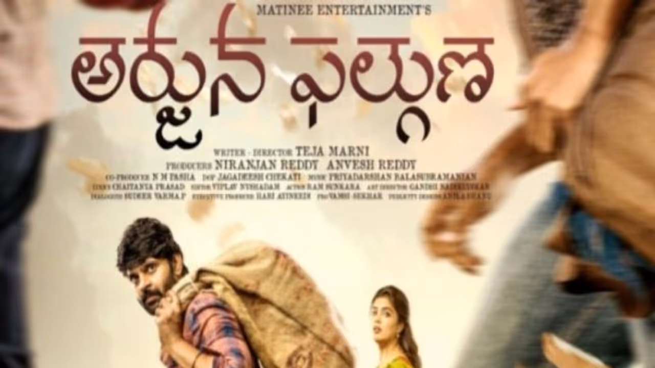 Arjuna Phalguna:ఎన్టీఆర్ పై అభిమానం, జగన్ ప్రభుత్వంపై సెటైర్లు ఆదుకున్నాయా? Arjuna Phalguna:ఎన్టీఆర్ పై అభిమానం, జగన్ ప్రభుత్వంపై సెటైర్లు ఆదుకున్నాయా?