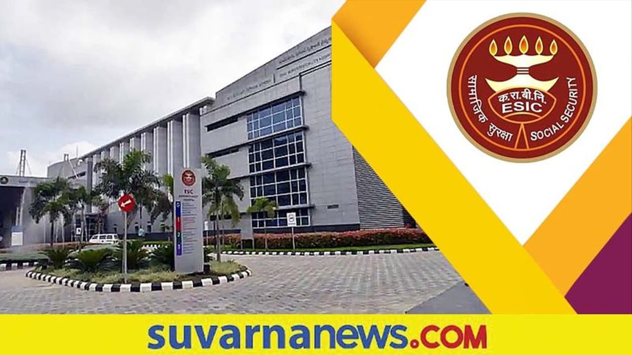 ESIC Recruitment 2022: ಒಟ್ಟು 3847 ಹುದ್ದೆಗೆ ಆನ್‌ಲೈನ್‌ ಅರ್ಜಿ ಸಲ್ಲಿಸಲು ಫೆಬ್ರವರಿ 15 ಕೊನೆಯ ದಿನ
